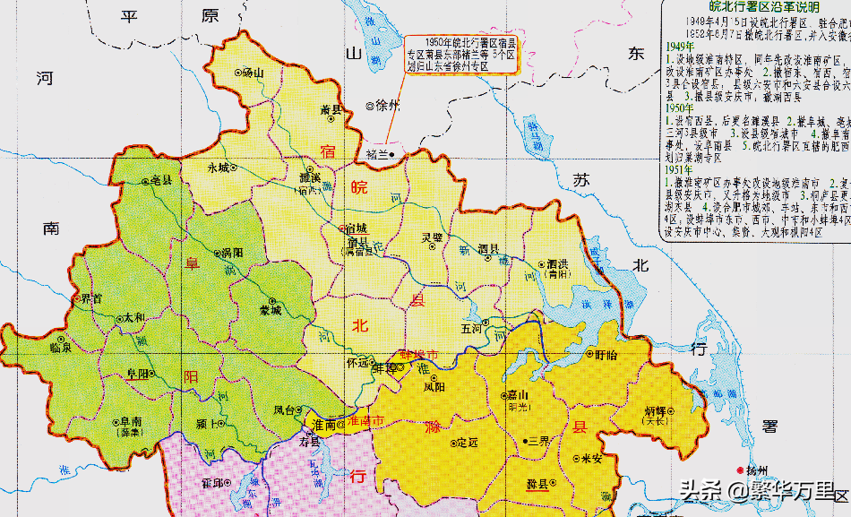 安徽省的区划调整,16个地级市之一,阜阳市为何有8个区县?